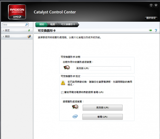 終於解除封印，我的 CB15 可以用獨立顯卡了~~
