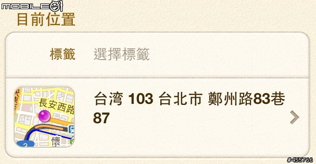 使用Find My Friends 地圖顯示中英文問題??