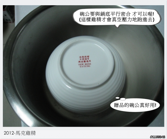 [精煉雞精]-馬克