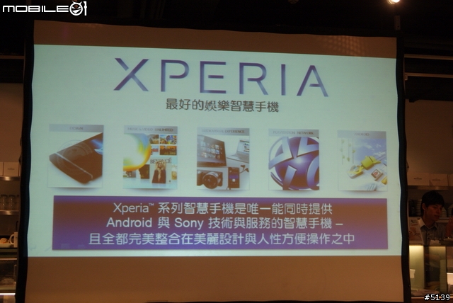 [全紀錄]Sony XPERIA S 搶先體驗會 - 終於等到你了