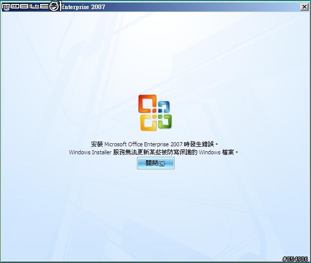 求救ING, 有這樣的問題嗎?