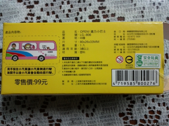 第一次在7-11買到這麼經典的“逸品”...