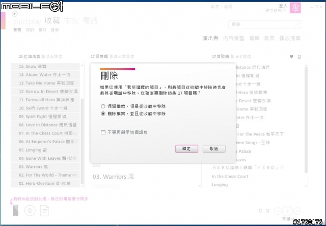 《教學》Zune一個月使用心得及分享