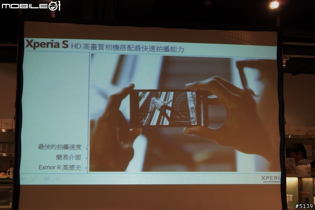 [全紀錄]Sony XPERIA S 搶先體驗會 - 終於等到你了