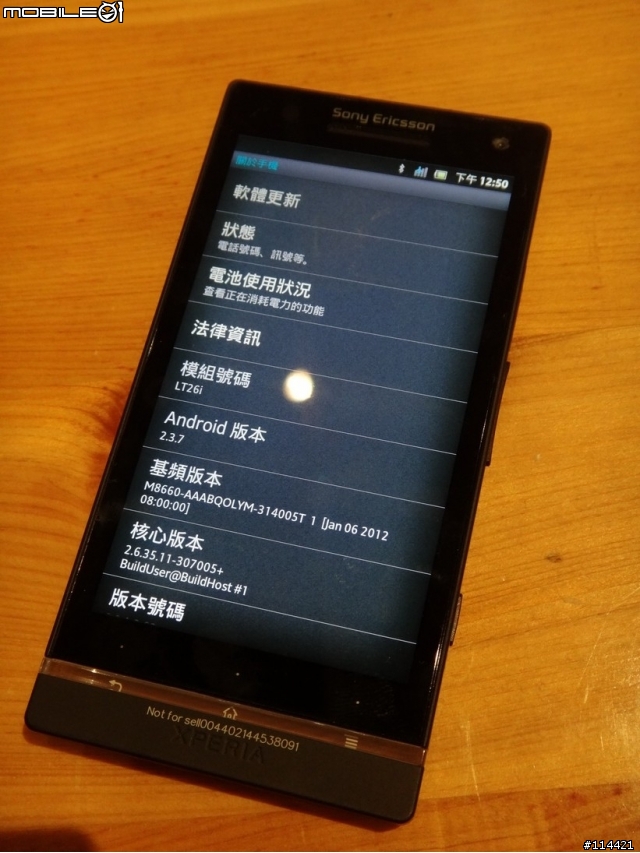 【體驗活動】(台北場) Sony 首款娛樂智慧手機 Xperia S 搶先體驗會(影音版)
