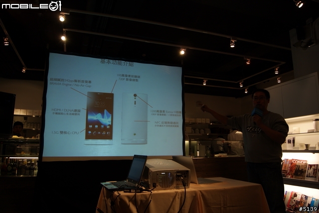 [全紀錄]Sony XPERIA S 搶先體驗會 - 終於等到你了
