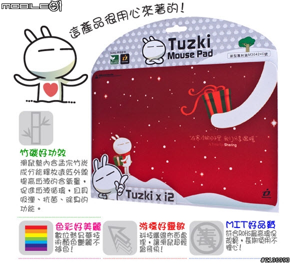 開箱：兔斯基無線觸控滑鼠+鼠墊繽紛系列組合