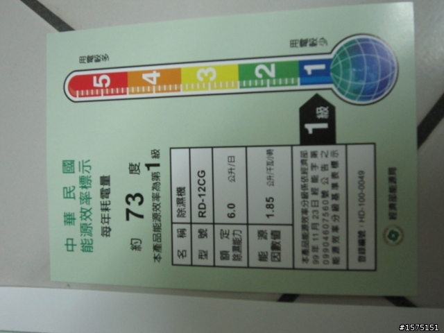 [新手開箱]日立除濕機RD-12CG......不想打廣告 可是真的好便宜