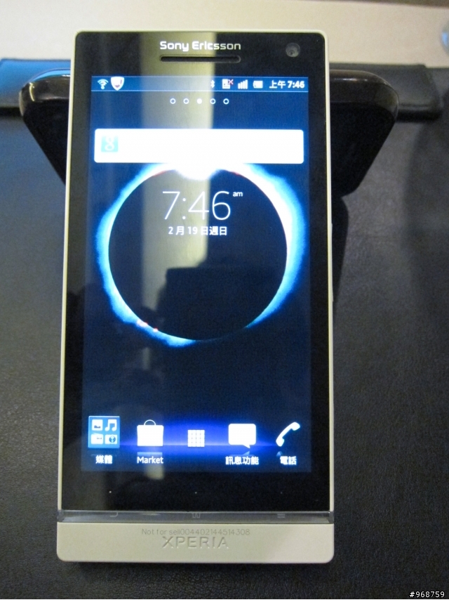 與SONY Xperia S的『親密接觸』