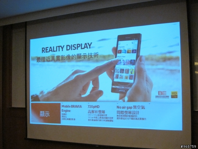 與SONY Xperia S的『親密接觸』