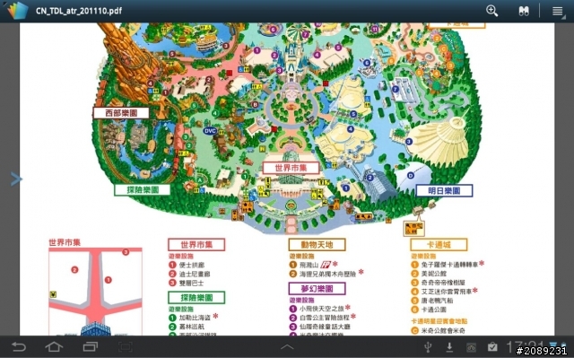 我的隨身旅遊好伴侶: Galaxy Tab7.7陪我暢遊日本！
