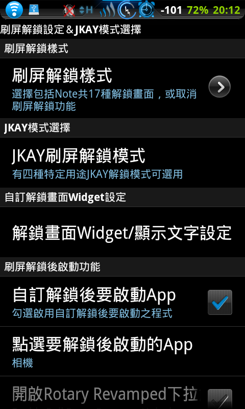 (0214)i9000_直升[全中文之 XXJVU.2.3.6 自用版]Feb05版本...(0331)新增：XXJW4 modem替換安裝包
