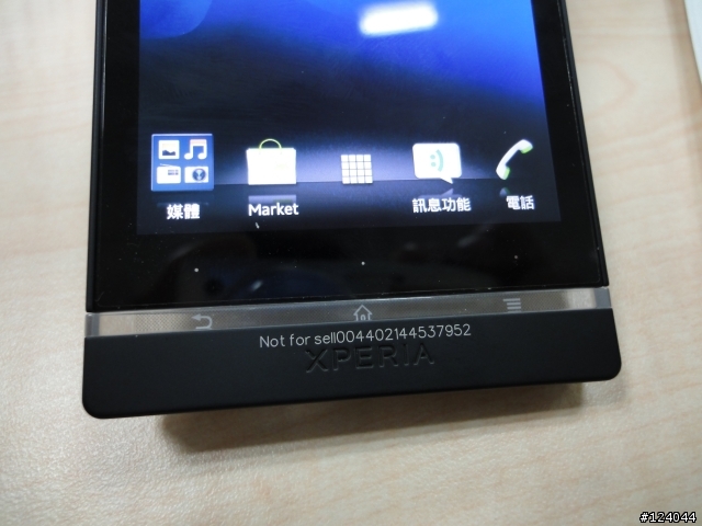 你預購SONY  Xperia S了沒?