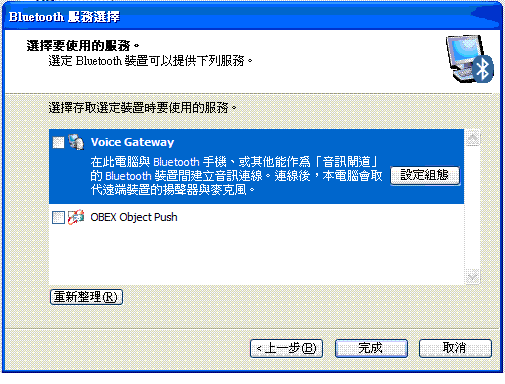 Arc S 無法與Acer 5738G進行檔案傳輸(藍芽)，請求解決方式