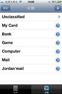 推薦一款還不錯的app：Password Keeper - hide your password