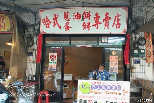 豐盛早餐----金門遊記Day1