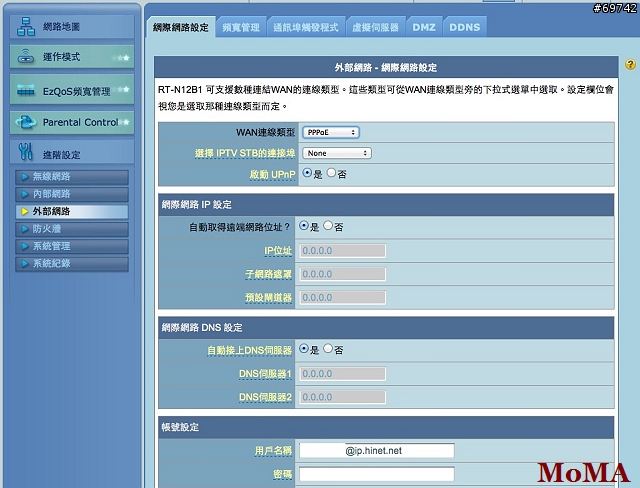 [MoMo桑分享] Synology DS 212 我和我的私有雲 開箱 & 新手網路設定