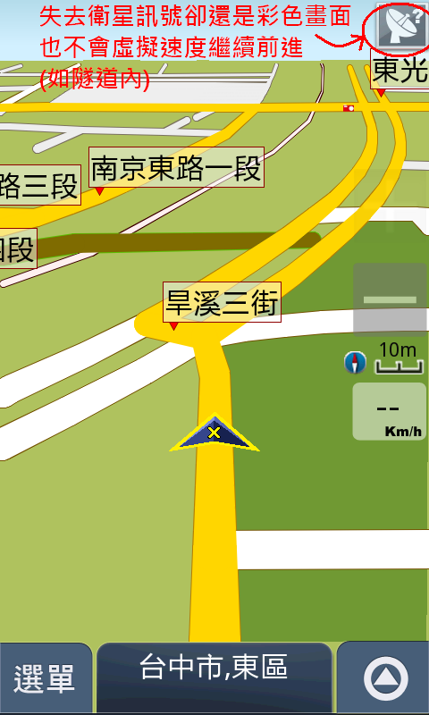 PAPAGO Android M7 ,M8 導航會漏報問題(有圖解為證,別再說我是個案了)