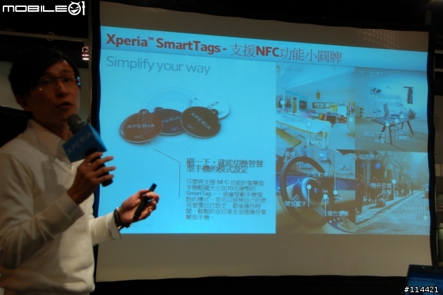 【體驗活動】(台北場) Sony 首款娛樂智慧手機 Xperia S 搶先體驗會(影音版)