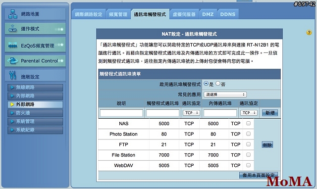 [MoMo桑分享] Synology DS 212 我和我的私有雲 開箱 & 新手網路設定