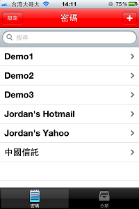 推薦一款還不錯的app：Password Keeper - hide your password