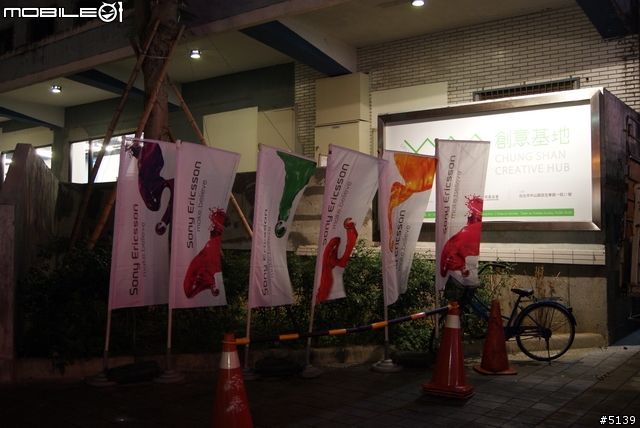 [全紀錄]Sony XPERIA S 搶先體驗會 - 終於等到你了