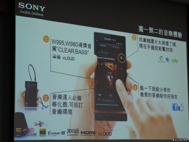 你預購SONY  Xperia S了沒?