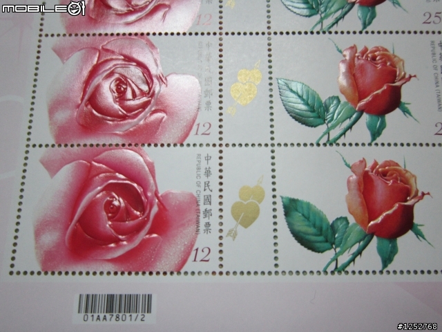 2012年的情人節郵票