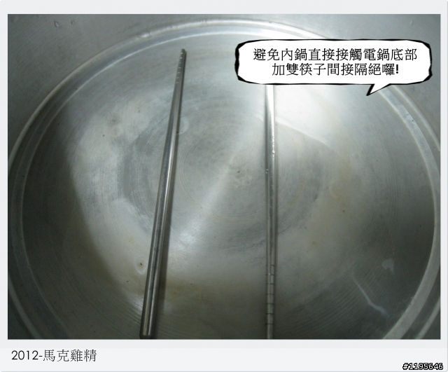 [精煉雞精]-馬克