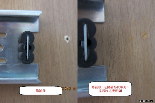 衣櫥來了~但有瑕疵~該怎麼辦呢?（文長有圖）