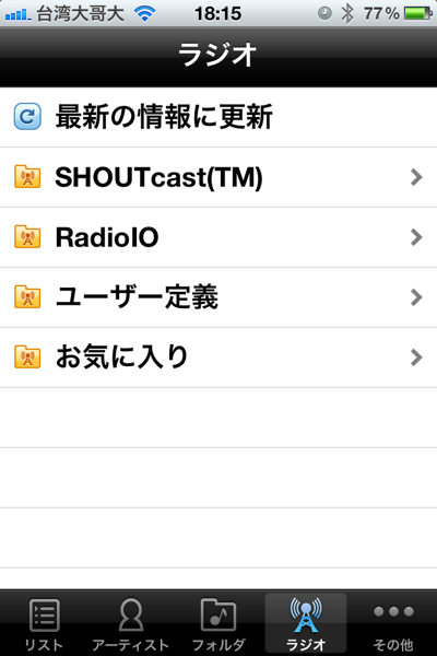 蘋果禁衛軍-群暉科技 Synology DS212j - iPhone 以及 iPad 的行動多媒體應用。