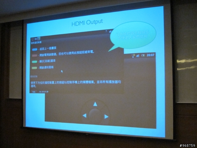 與SONY Xperia S的『親密接觸』