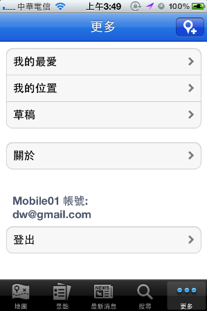 [分享]Mobile01 Dove - Garmin StreetPilot Taiwan 的雲端景點書