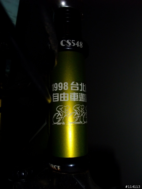 【分享】放了14年的腳踏車