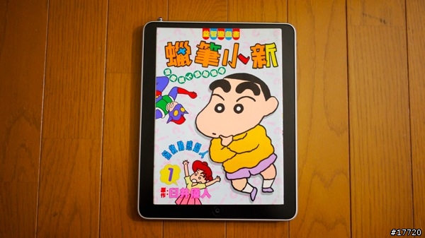 蘋果禁衛軍-數位出版界大海嘯 淺談iBooks 2 及Apple的數位出版策略。