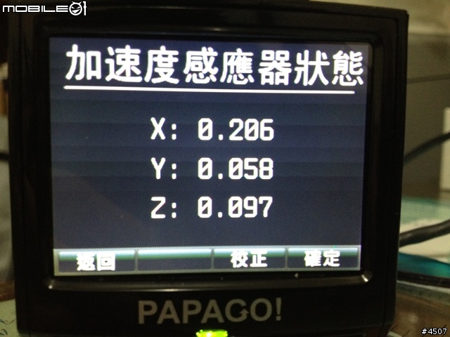 [新機測試]Papago P3 1080P Full HD行車紀錄器