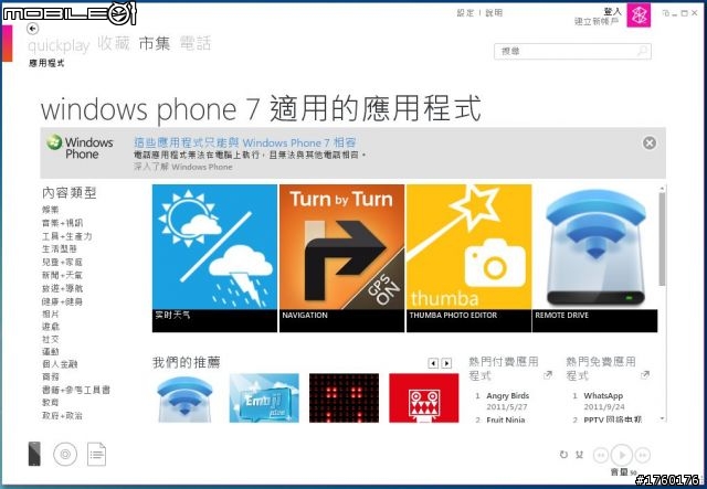《教學》Zune一個月使用心得及分享