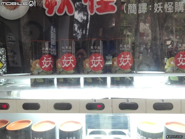 南投竹山-溪頭妖怪村-之旅展小地雷