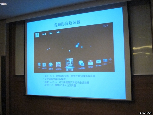 與SONY Xperia S的『親密接觸』