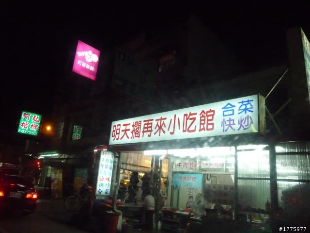 一家五口2012春節花東好玩、好吃、好塞、好累、好溫暖之旅(第一天)