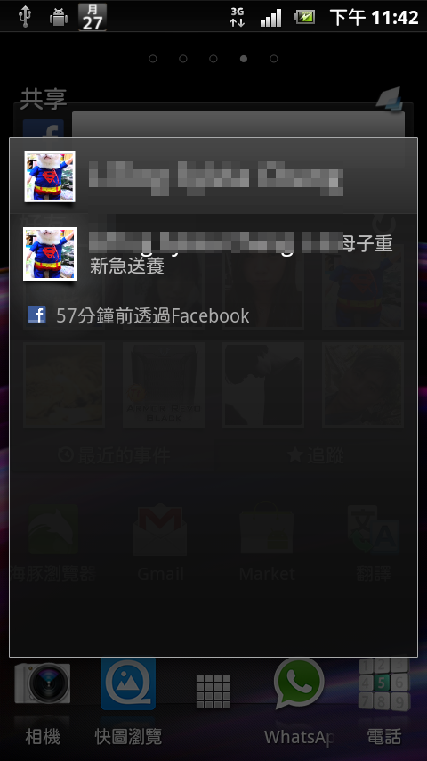 [02/27]XPERIA S主題5.0+CB等化器+TS小工具