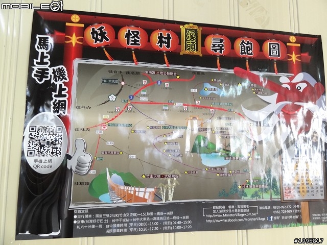 南投竹山-溪頭妖怪村-之旅展小地雷