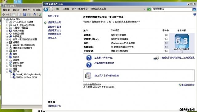 靈異現象之獨顯比HD3000慢