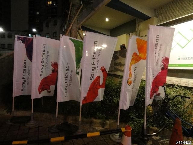 Sony XPERIA S 台灣搶灘體驗會(圖多)