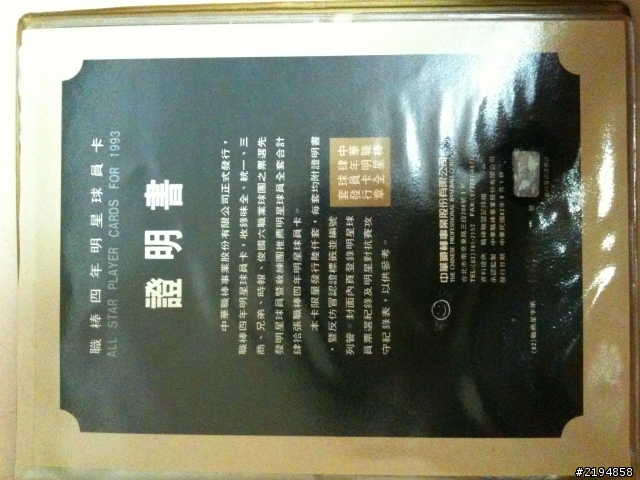 球員卡鑑定^^2