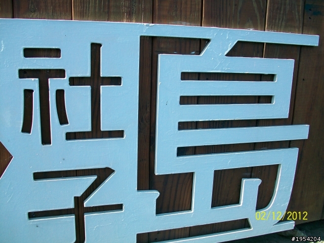 2/12 大稻埕飆速騎～