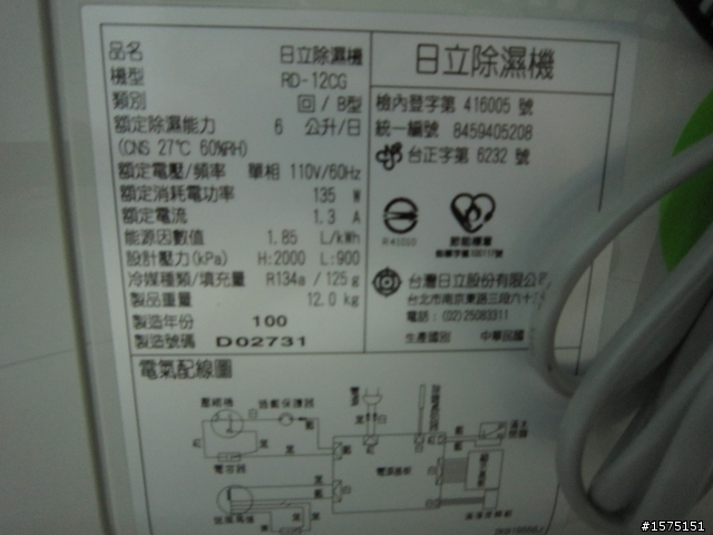 [新手開箱]日立除濕機RD-12CG......不想打廣告 可是真的好便宜