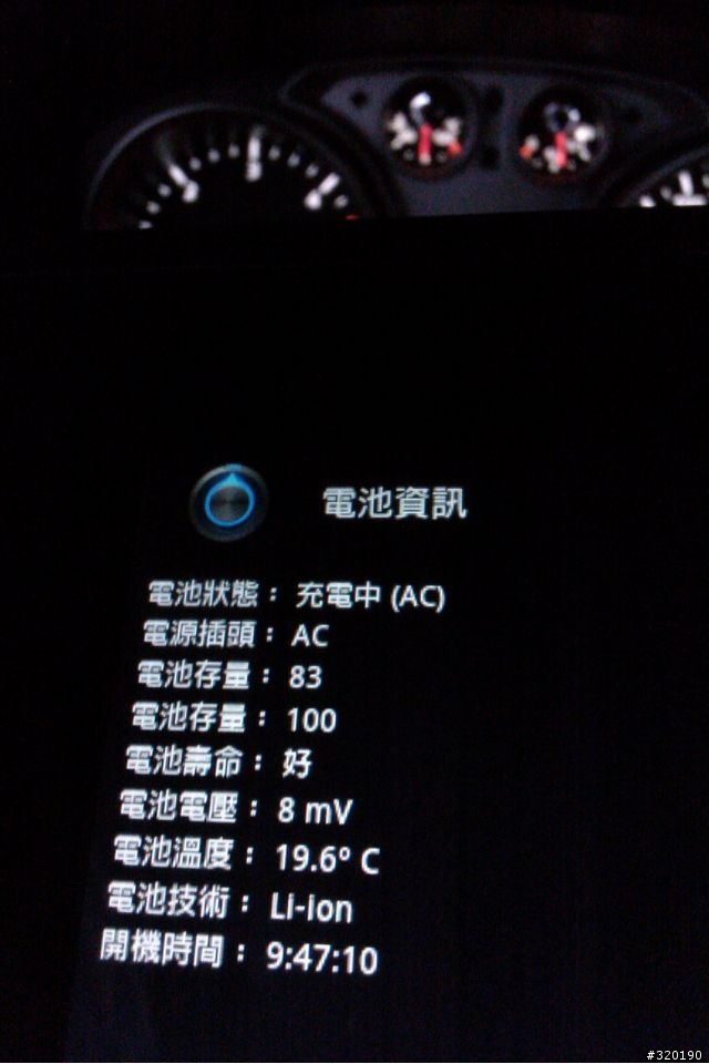 【DIY】車充 FOR ASUS TF-101