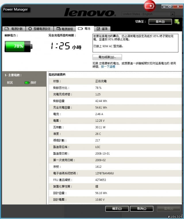 lenovo  thinkpad 的保固真是了得