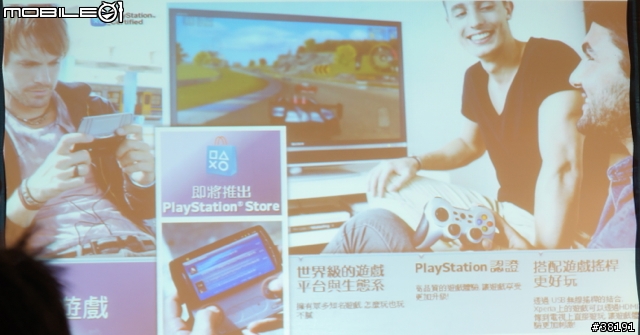 外表『極致簡約』卻有著不平凡內在的『 SONY XPERIA S 』（體驗會 圖文並茂版）